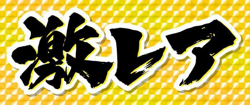 三優商会☆自転車 ハブ毛 レッド 20本（前後ⅹ10台分）