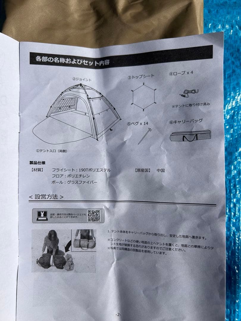 【美品】DOD わがやのシェード T5-721-TN