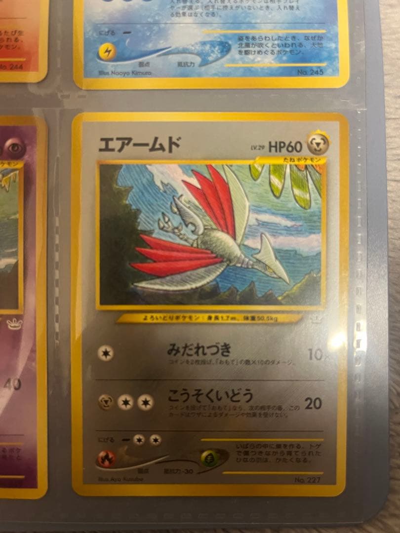 （*）様 プレミアムファイル　3 neo ポケモンカード