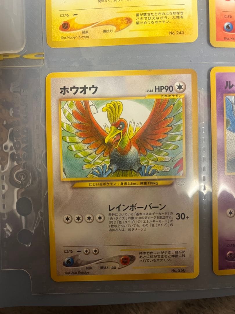 （*）様 プレミアムファイル　3 neo ポケモンカード