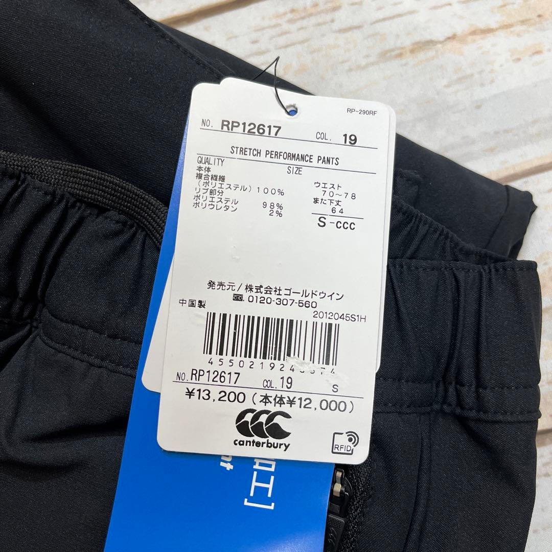 Canterbury ストレッチパフォーマンスジョガーパンツ　黒　S 新品