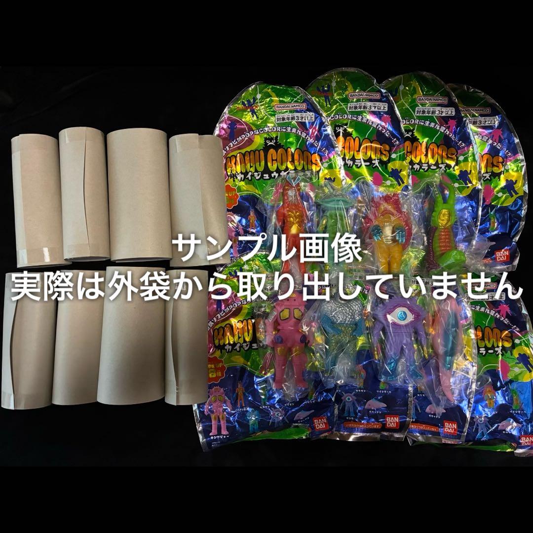 新品 KAIJU COLORS カイジュウカラーズ 全8種 コンプ ウルトラ怪獣