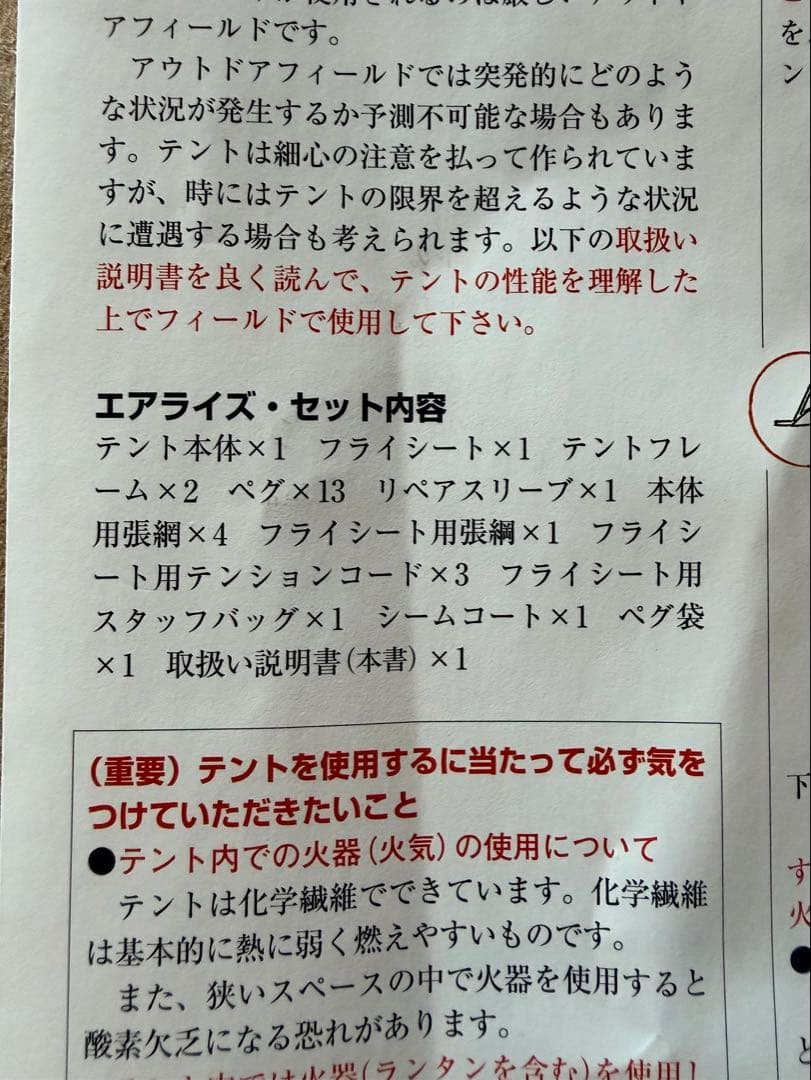 ライペン　エアライズ1 グリーン