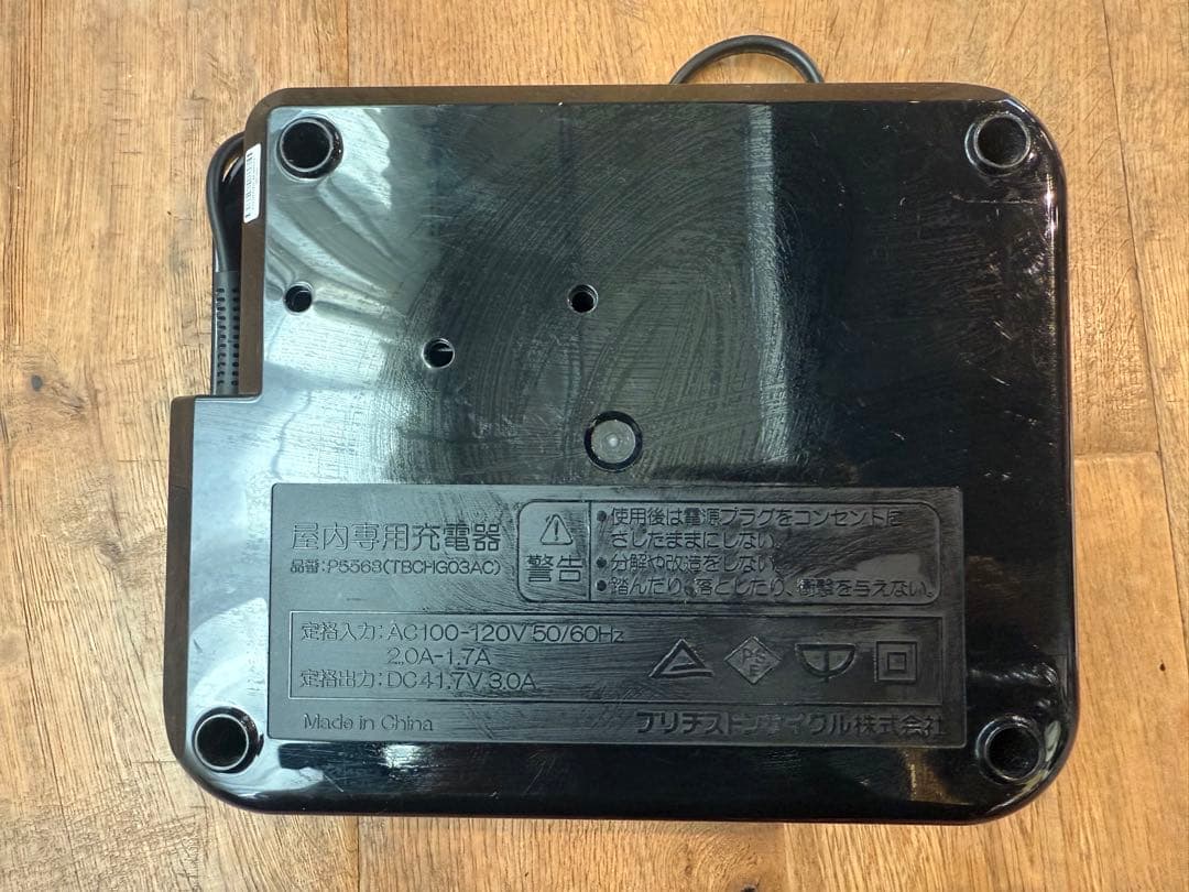 ▲ブリヂストン 充電器 電動アシスト自転車用 P5568