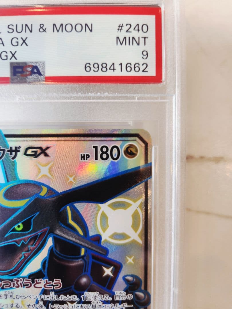 【世界793枚】レックウザGX SSR ウルトラシャイニー 色違い黒レックウザ