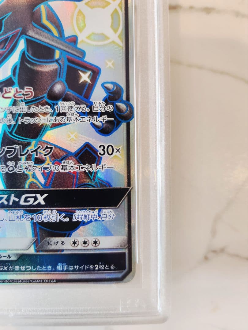 【世界793枚】レックウザGX SSR ウルトラシャイニー 色違い黒レックウザ