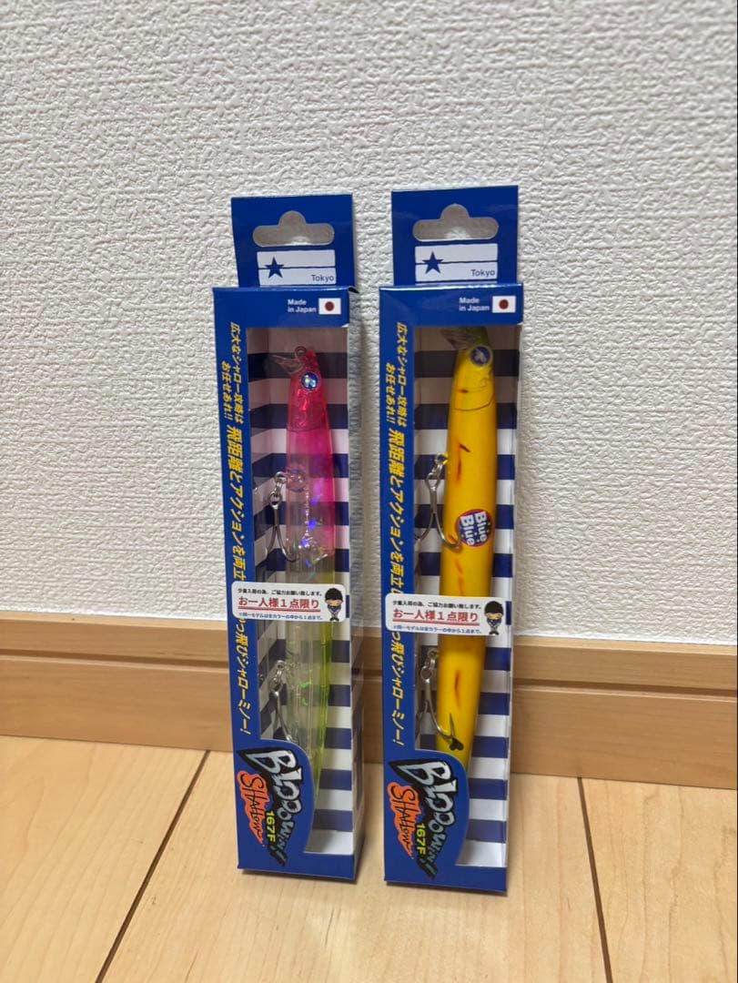 ブローウィン167f セット