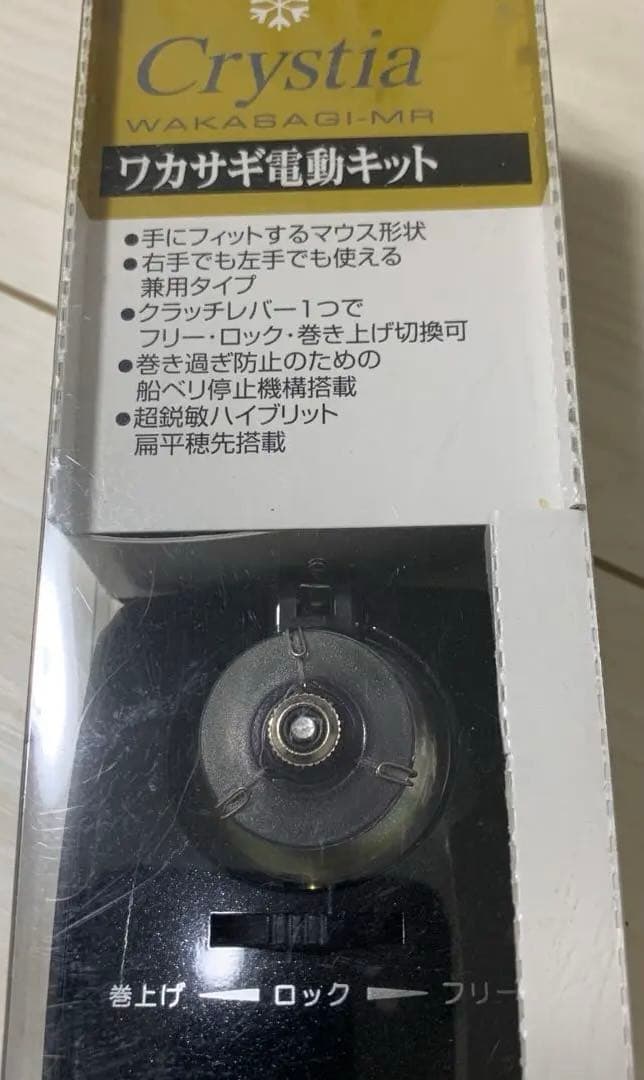 ダイワ　ワカサギ電動リール