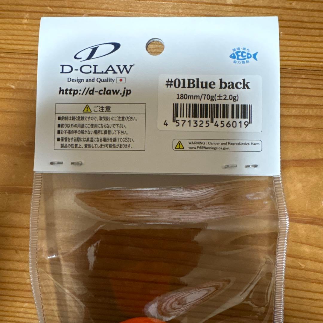 D-CLAW ビーコン 180 #01 Blue back ブルーバック