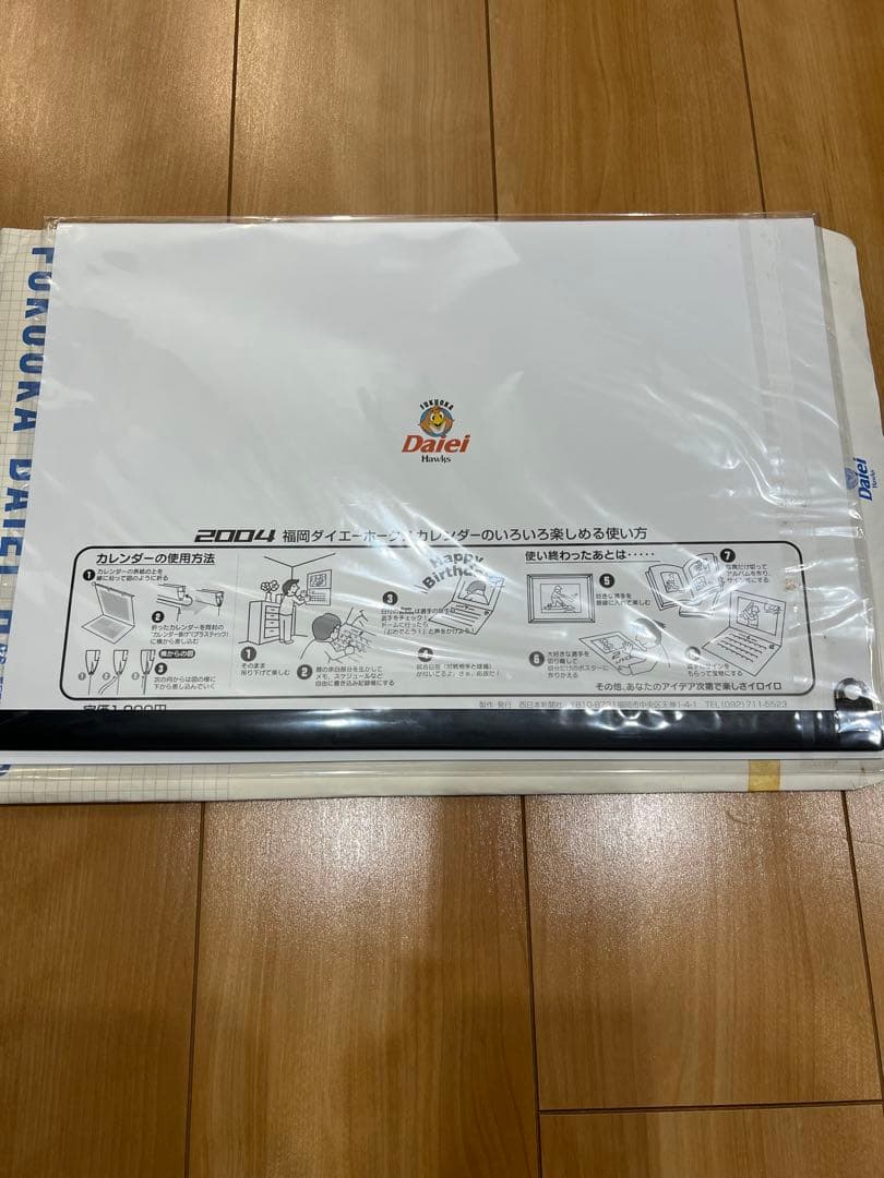 2004年 福岡ダイエーホークス カレンダー
