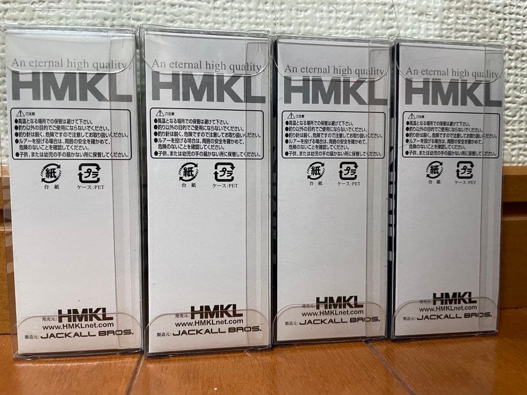 【レア】HMKL Shad BONE 65 M.A.T. シンキング 4個セット