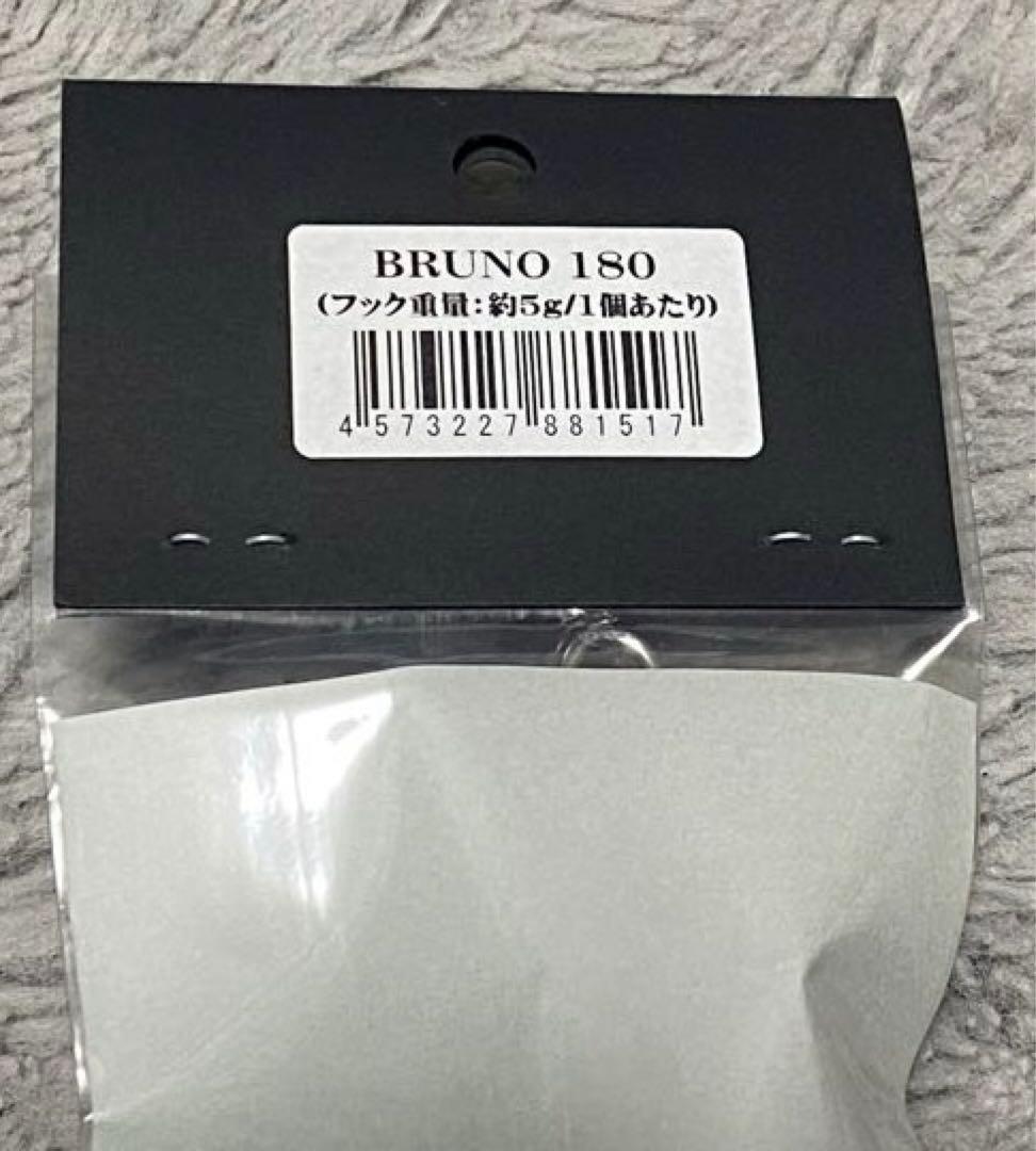ルアー・フライ CBONE BRUNO 180