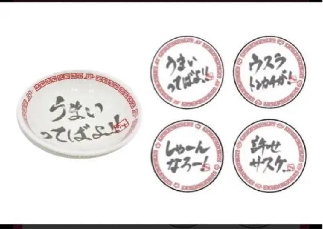 ナルト　NARUTO どんぶり　一楽