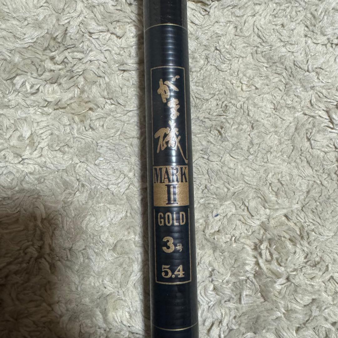 がま磯 がまかつ MARK2 GOLD 中硬1号5.4 3号 5.4磯竿