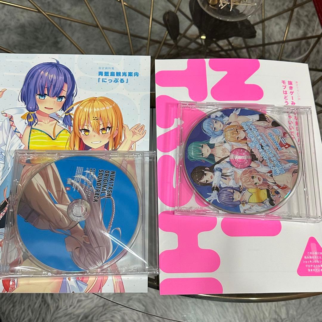 ぬきたし