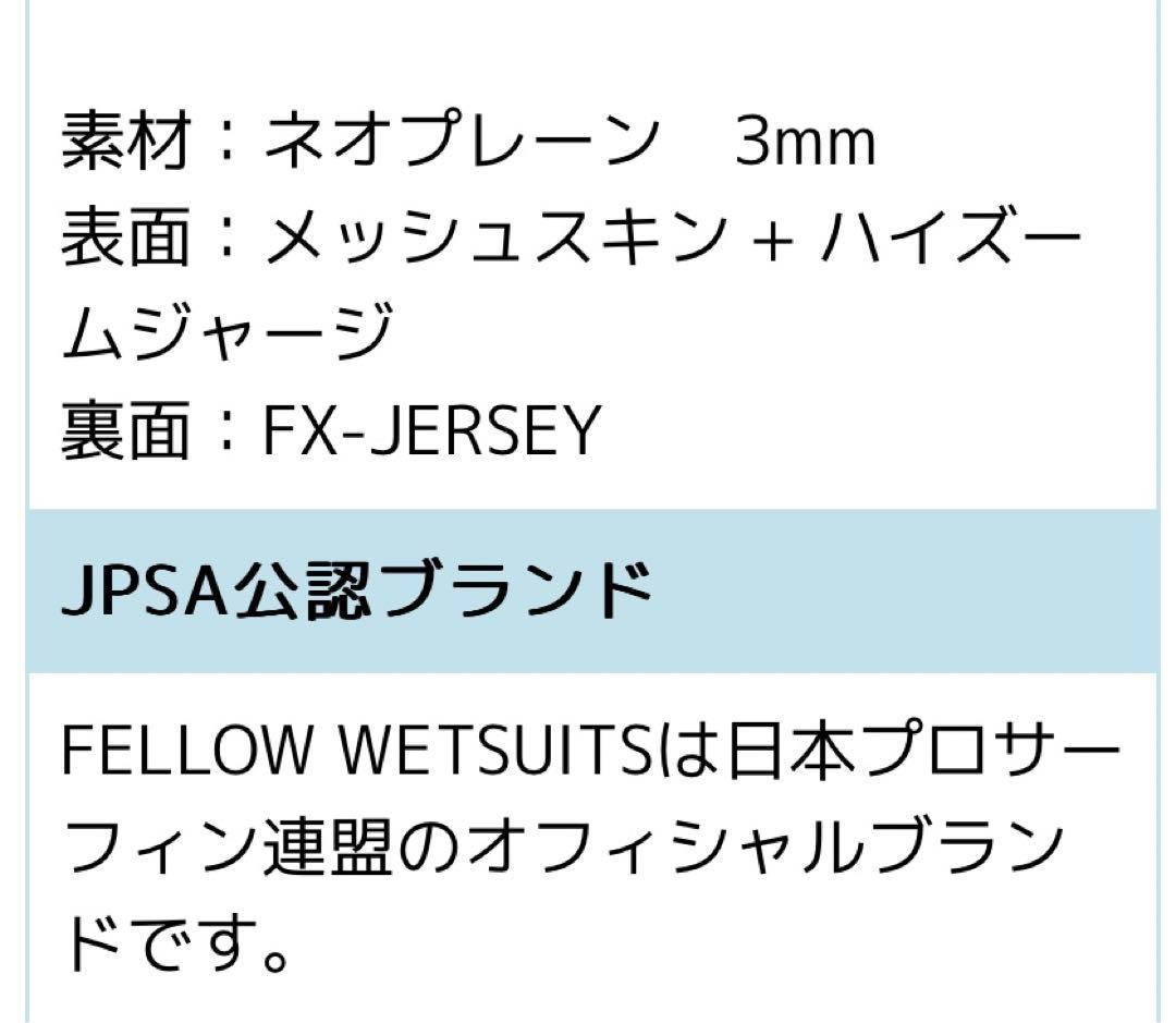 さらに！値下げしました！fellowレディースウェットスーツ