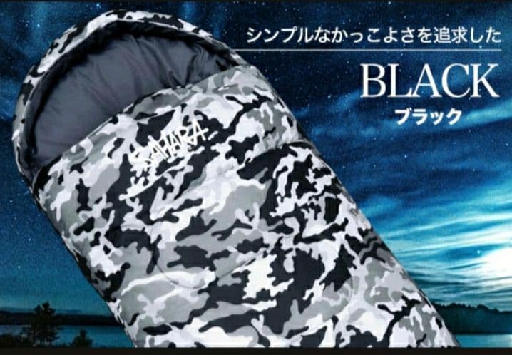 2点セット ウッドランド迷彩 封筒寝袋 -15 冬春用 カモフラ ブラック 防災