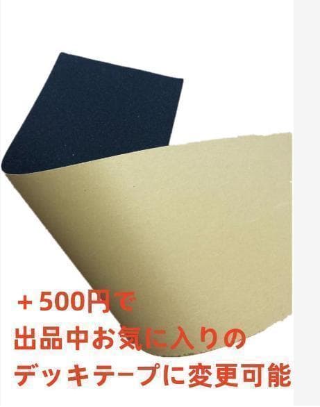 台湾製無地黒デッキテープ付き フリップ　FLIP8.0デッキ