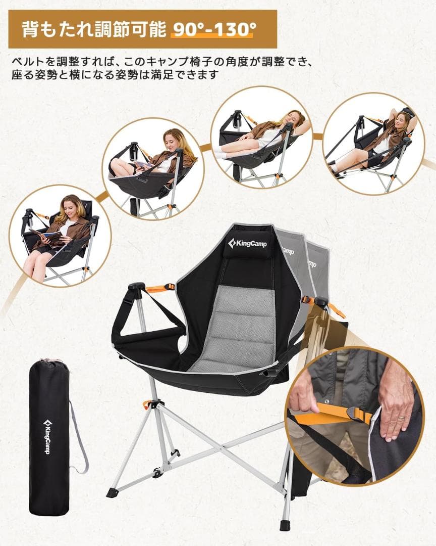 KingCamp ゆらゆらハンモックチェア アウトドア チェア フットレスト付き