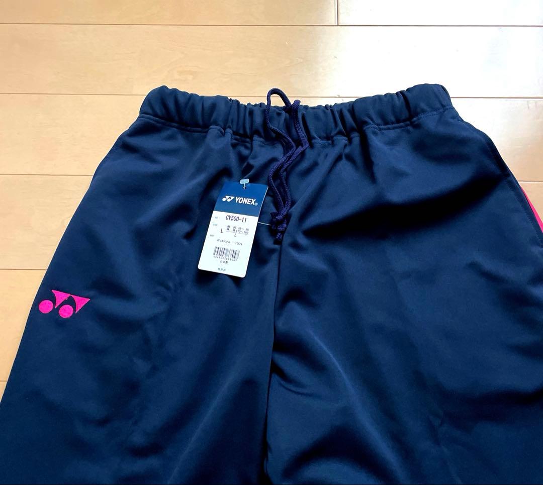新品！YONEX × KIRAKU ケアワーク トラックジャケット パンツ