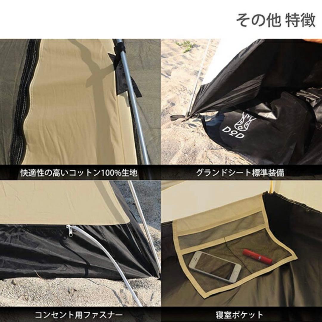 【新品まとめ売り】DOD ソトネノキワミ L & カンガルーテントS セット