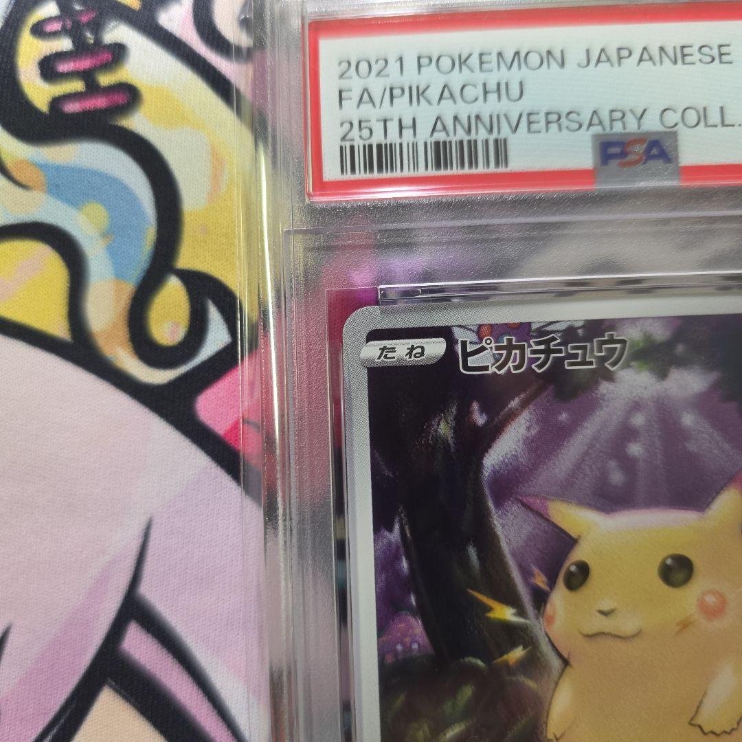 R*k様 【PSA10】ピカチュウ 25th ANNIVERSARY