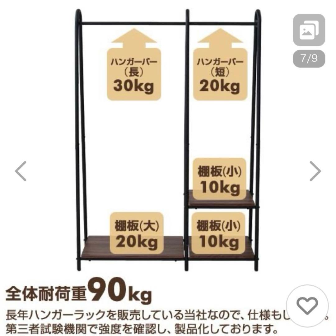 【新品・未開封】ハンガーラック★山善★ブラウン