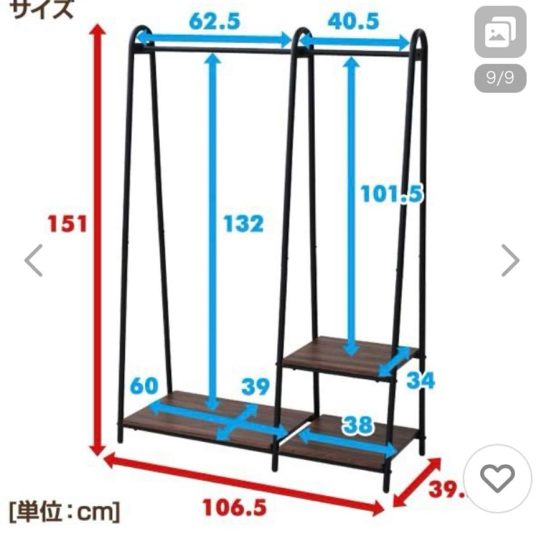 【新品・未開封】ハンガーラック★山善★ブラウン
