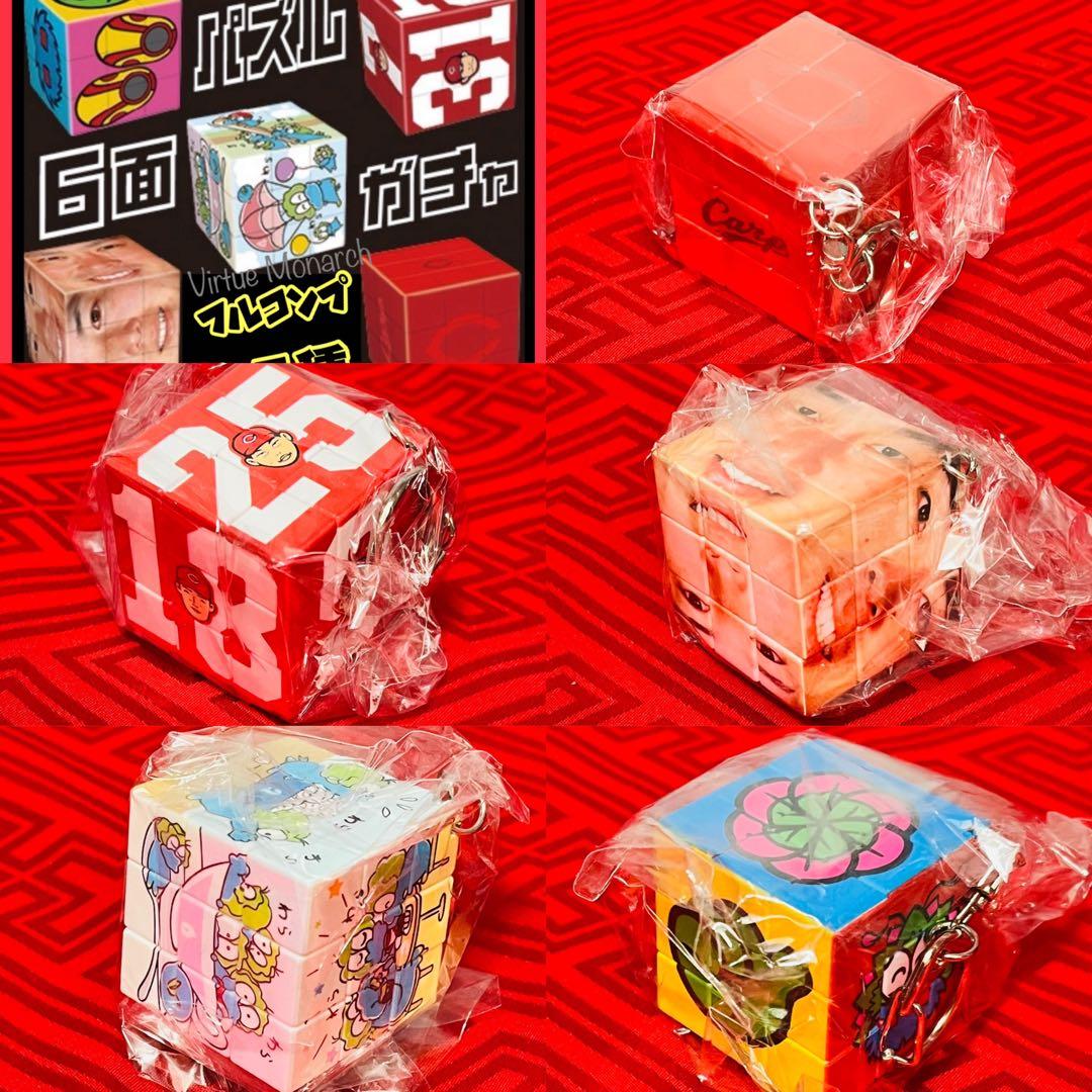 ガチャガチャ6面パズル【全５種類フルコンプ】　広島東洋カープⅢ