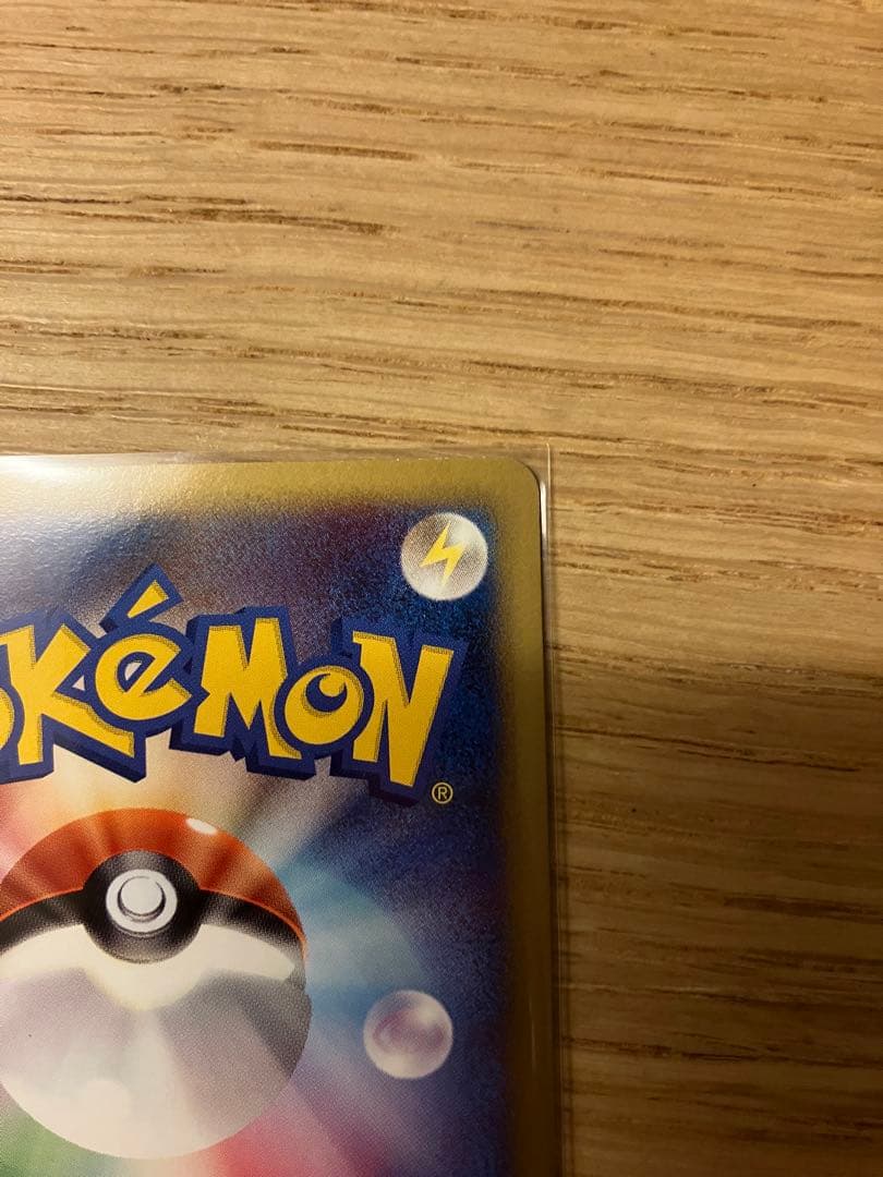 ぎ*ら様 ポケモンカード ピカチュウM Lv.X DPt