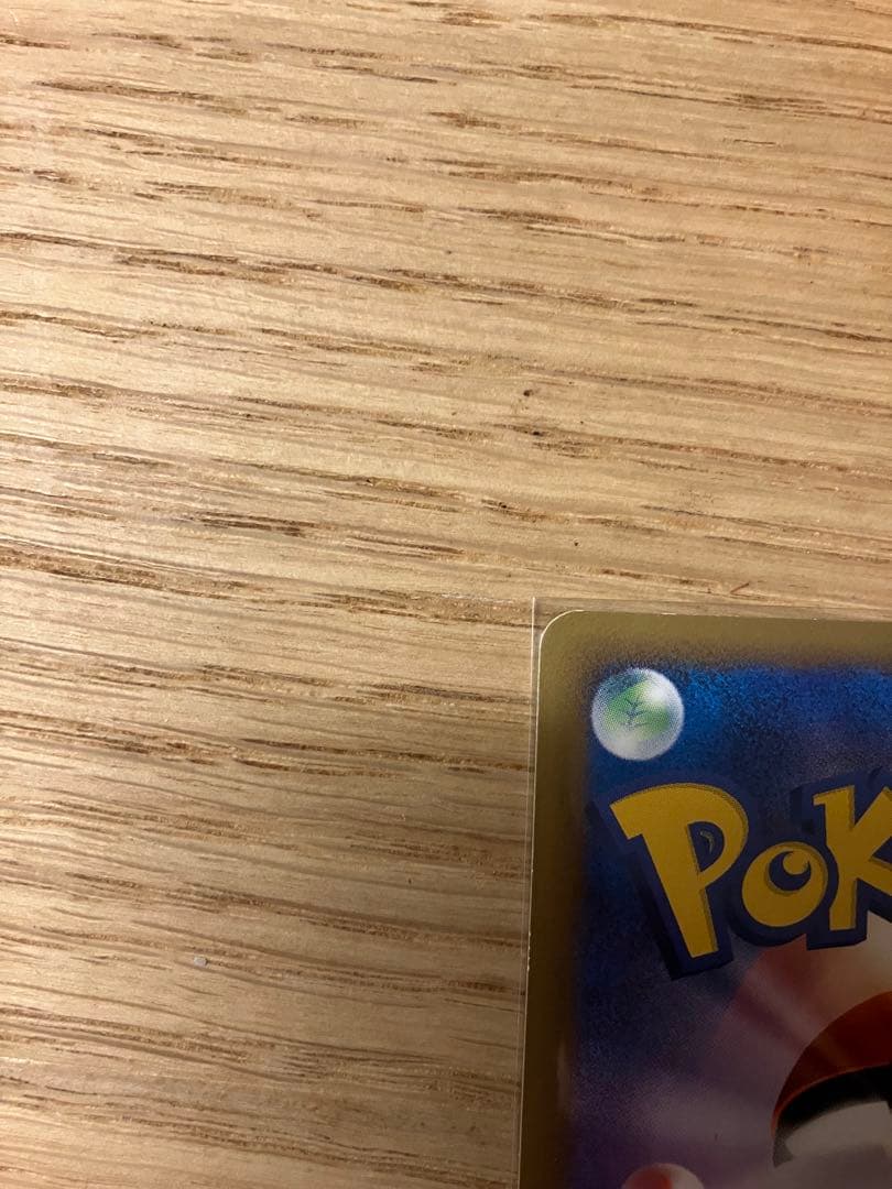 ぎ*ら様 ポケモンカード ピカチュウM Lv.X DPt