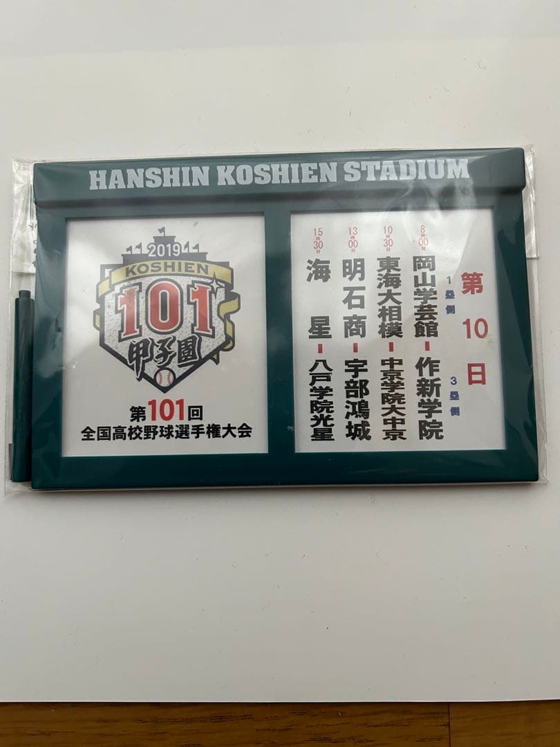 【全試合アリ第101回全国高校野球選手権大会「対戦カード」マグネットボード