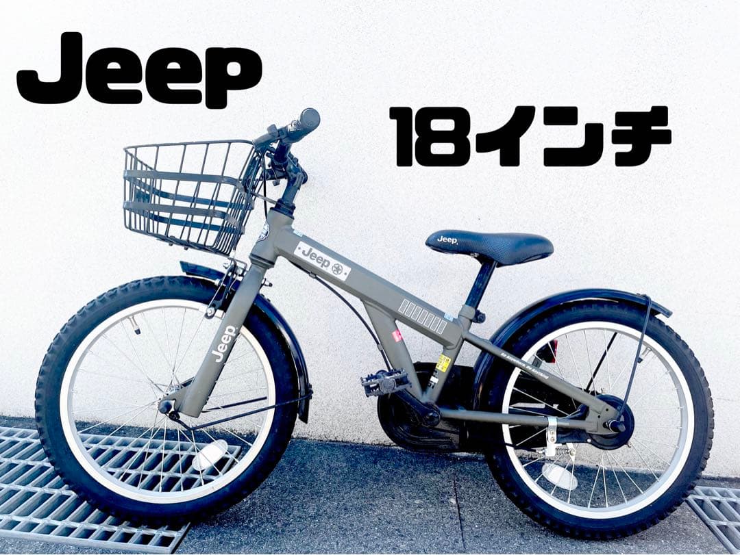 【奈良・大阪 直接受渡し】Jeep（ジープ）18インチ 子ども自転車 （カーキ）