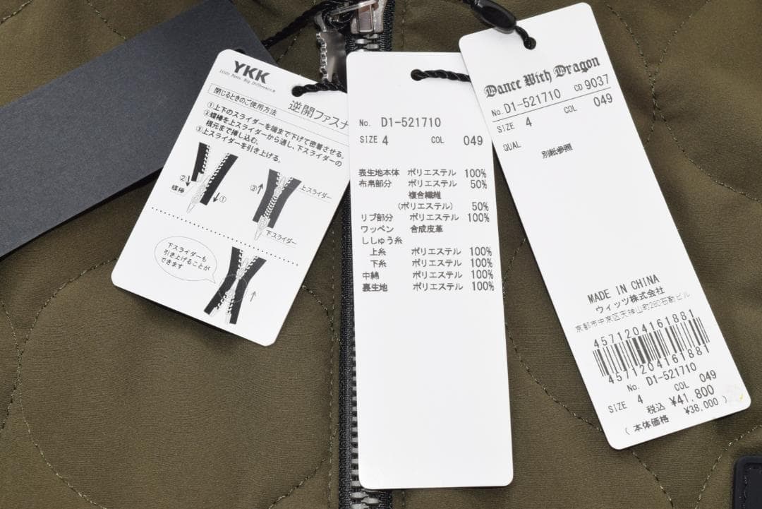 新品☆ダンスウィズドラゴン ドライ&フリーモーションキルト ベスト☆カーキ☆XL