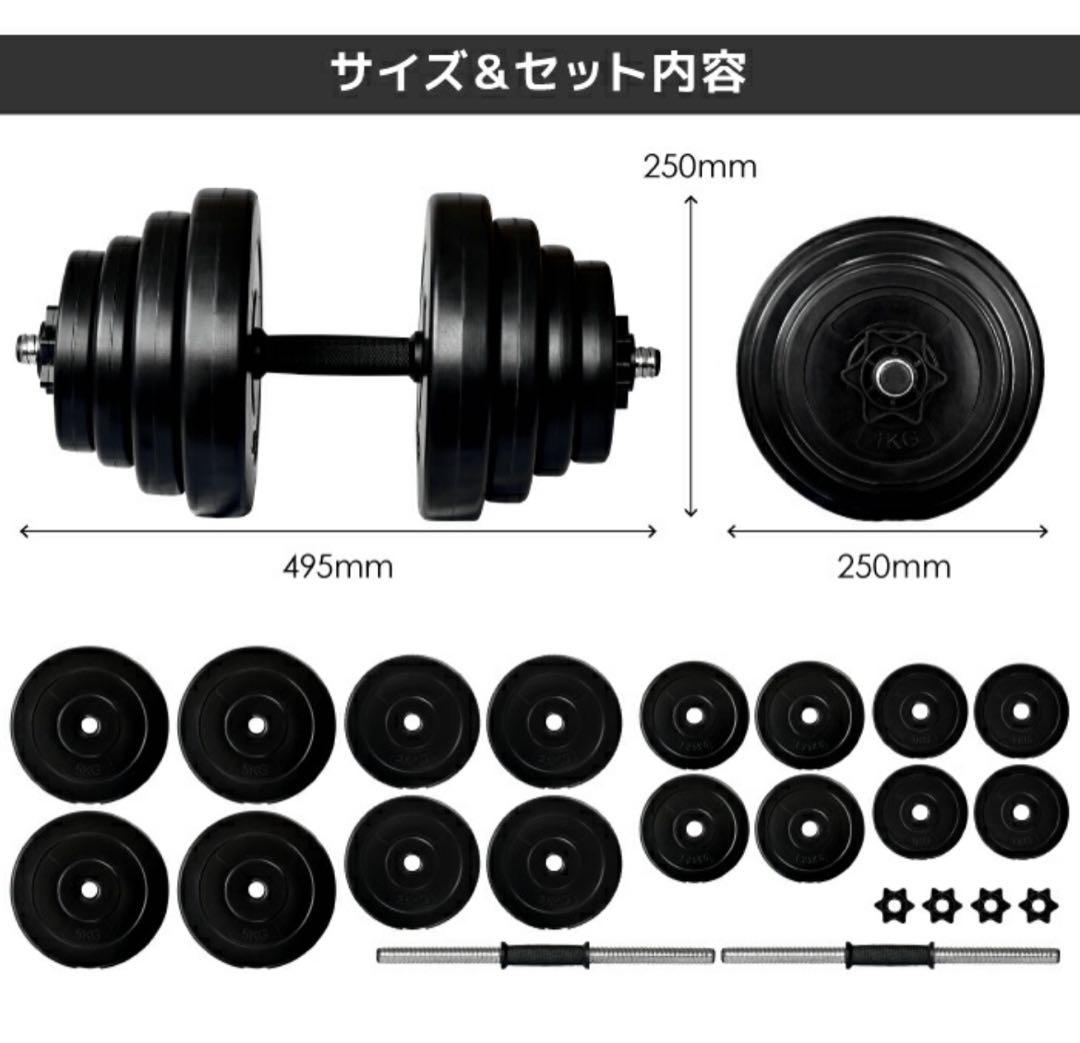 【新品‼️未開封❣️】20kg ダンベル 2セット