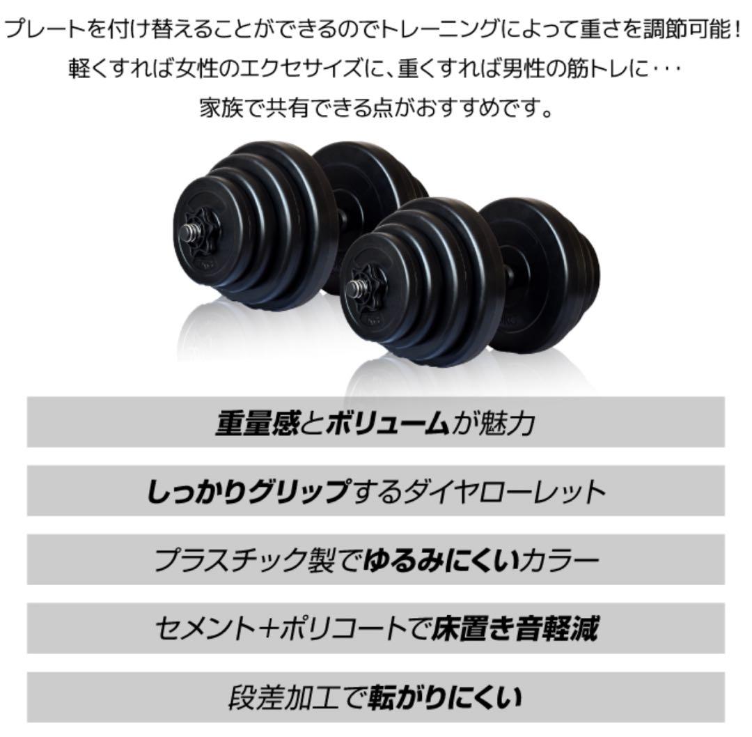 【新品‼️未開封❣️】20kg ダンベル 2セット