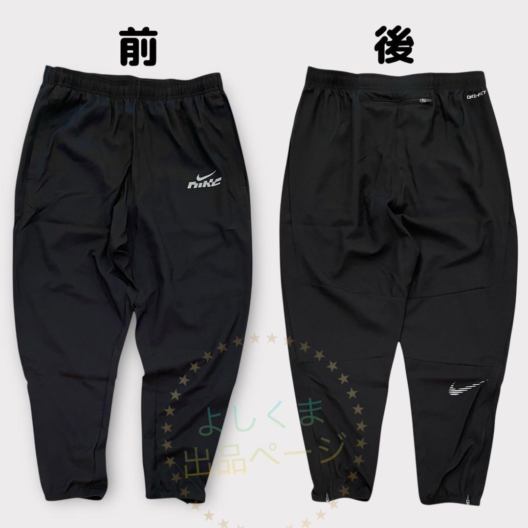 ナイキ　ランニングウェア　上下セット　メンズ　M 黒　ランニングトップ　パンツ