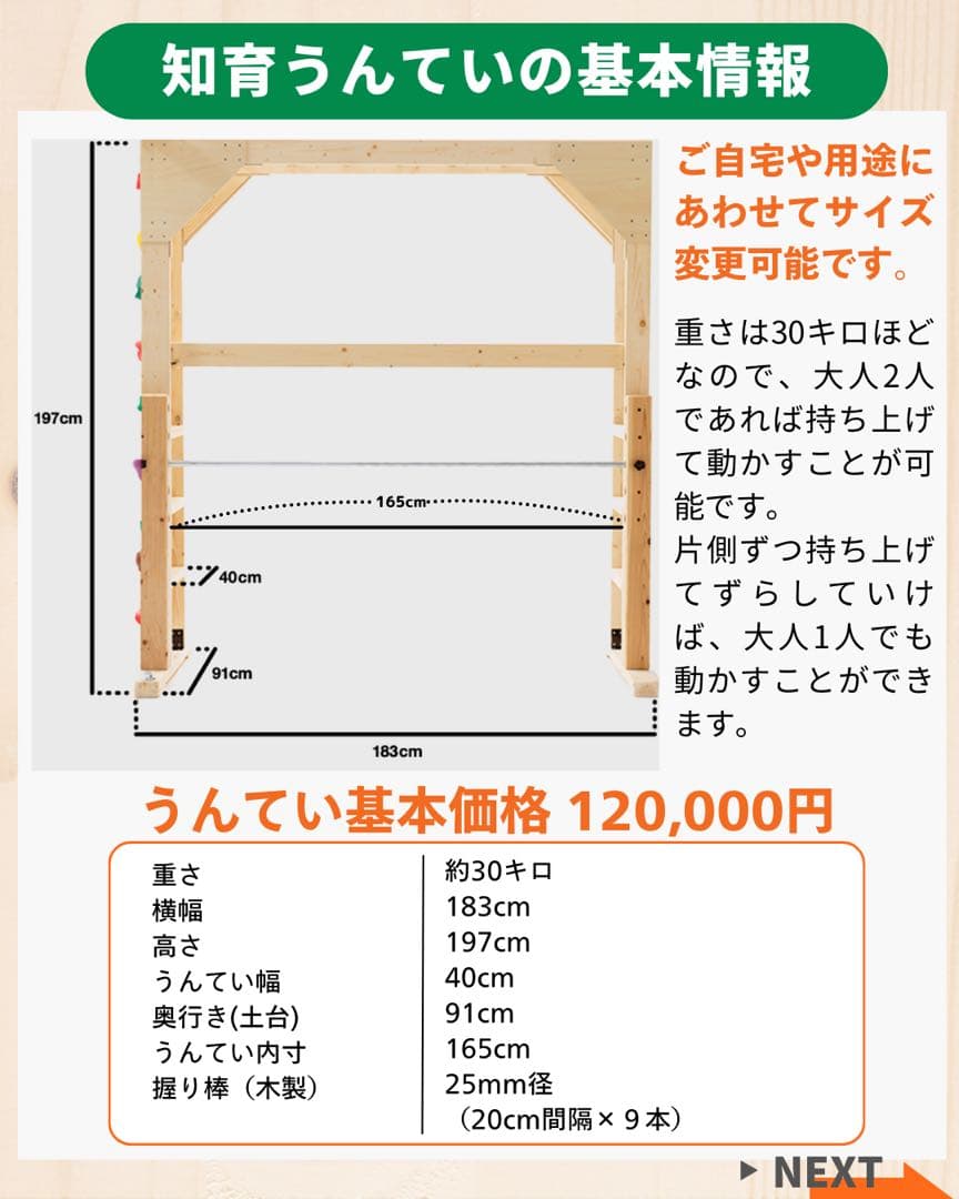 うんてい　室内遊具　ボルダリング　室内うんてい　雲梯