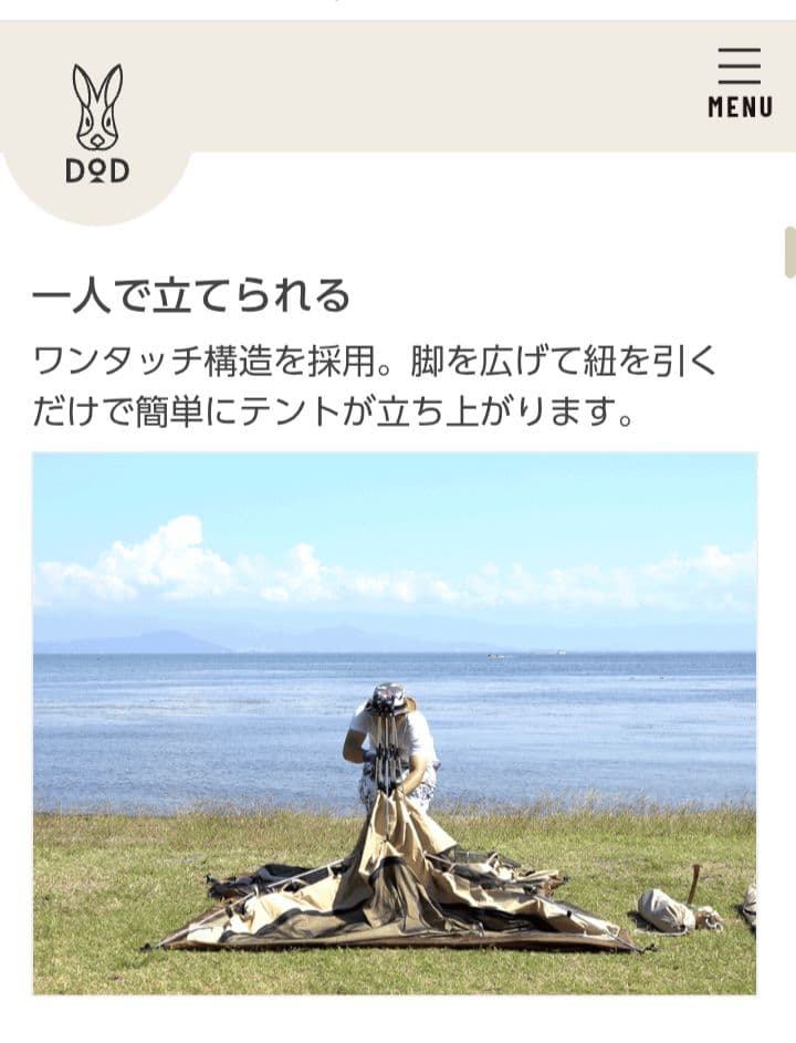 【美品】DOD わがやのテント M