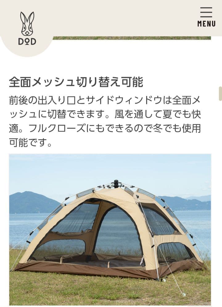 【美品】DOD わがやのテント M