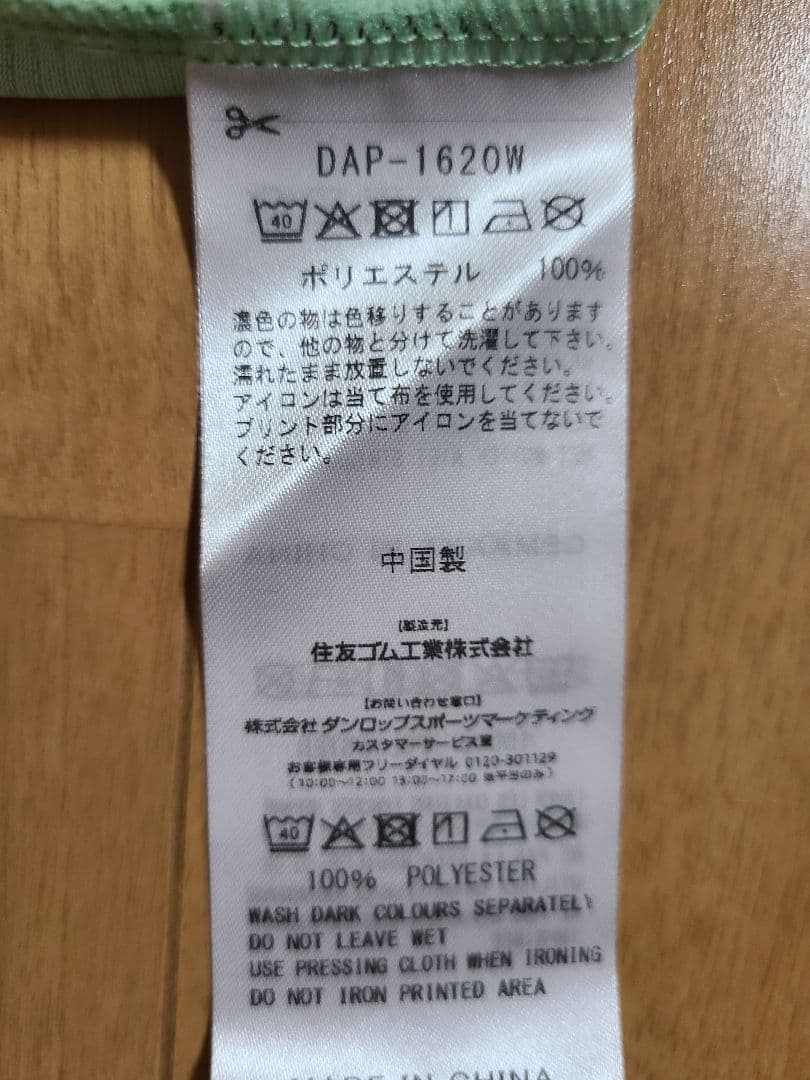 DUNLOPダンロップ リーフグリーン Tシャツ Lサイズ