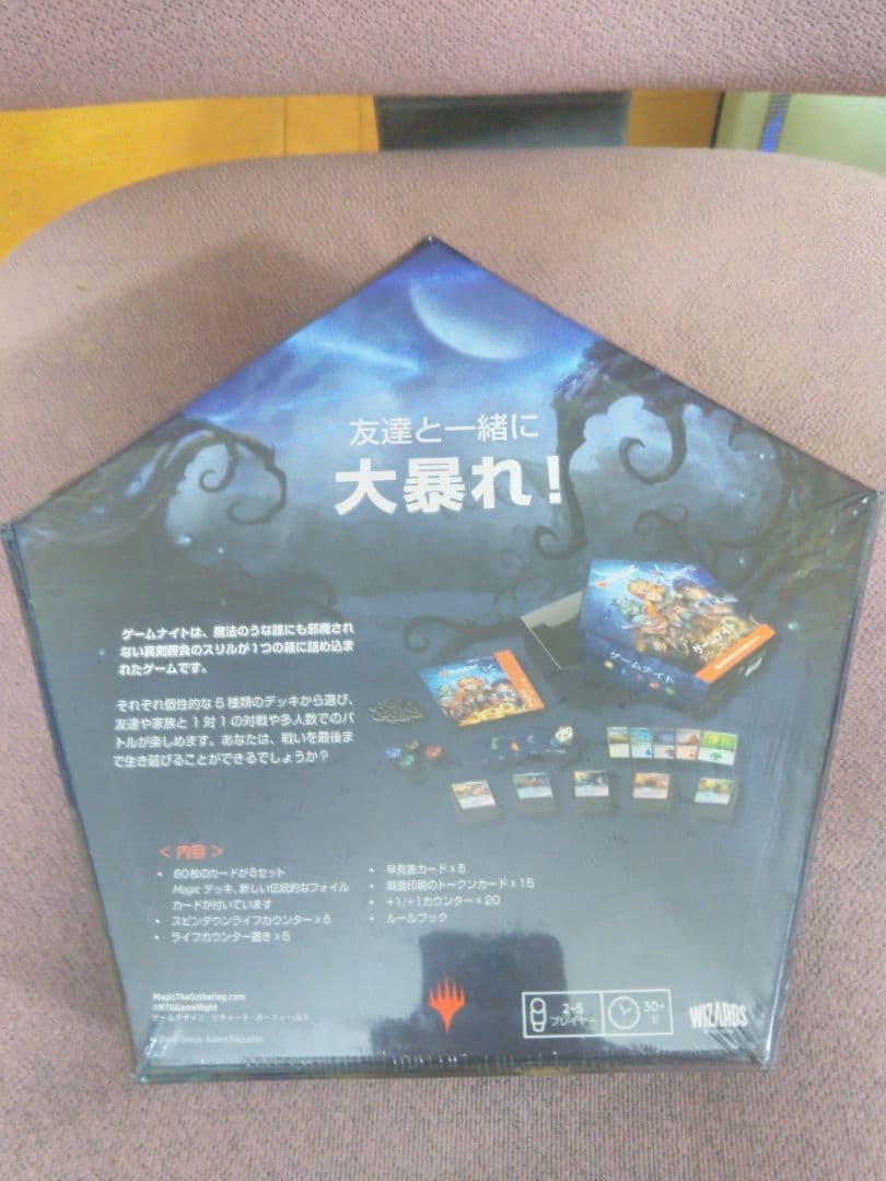 MTGマジックザギャザリングゲームナイトフリーフォーオール日本語版