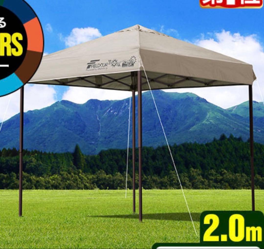 FIELDOR 折りたたみタープ 2.0m