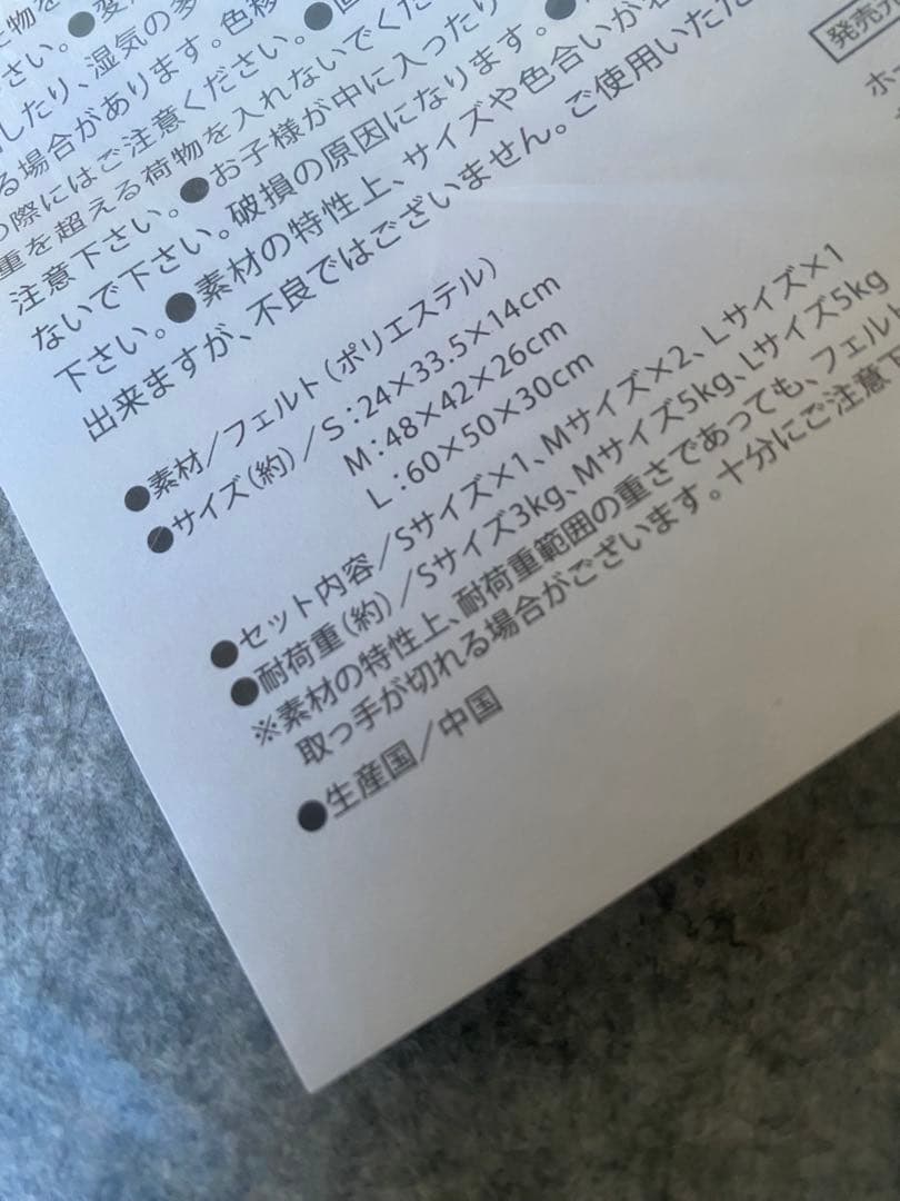 モノトコ　３サイズ４個　2セット　持ち運べるおしゃれな収納　ルームバッグ