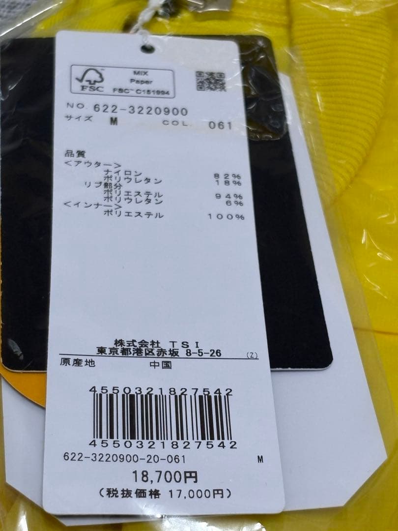 M 新品　PING ピン　ツインレイヤードアウター ブルゾン 裏起毛　レディース
