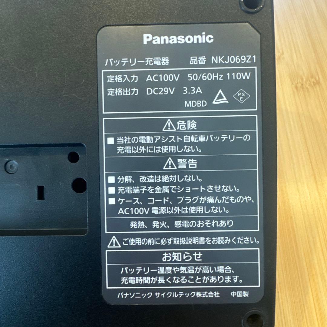 Panasonic 電動自転車 バッテリー充電器　NKJ069Z2