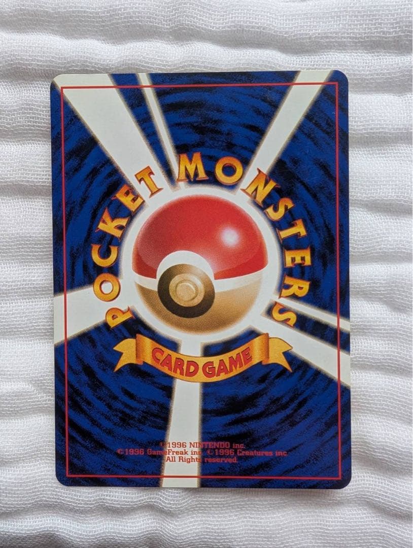 【旧裏 ポケモンカード】グレンタウンジム　デッキ
