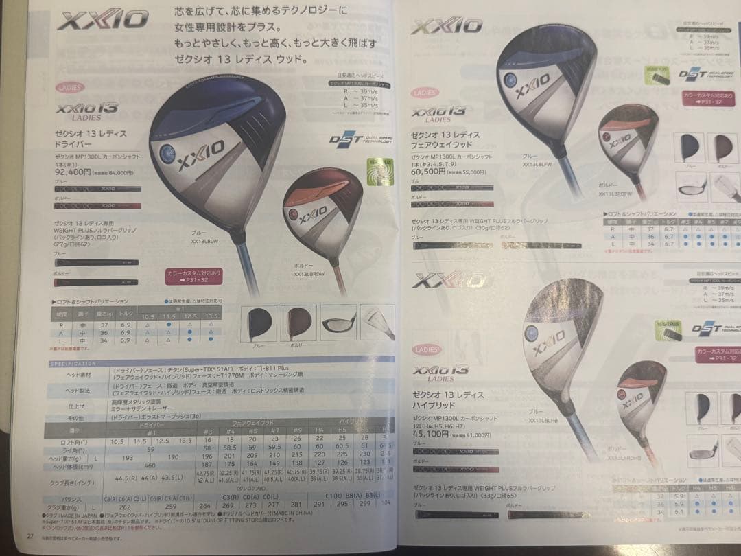 女性用 レディース ゼクシオ 13 XXIO 13 L シャフトゴルフセット
