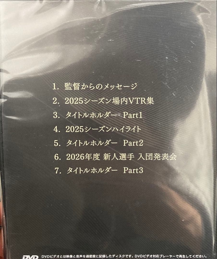 阪神タイガース ダイヤモンドプラス会員特典【ジャケット黒L&メモリアルDVD】