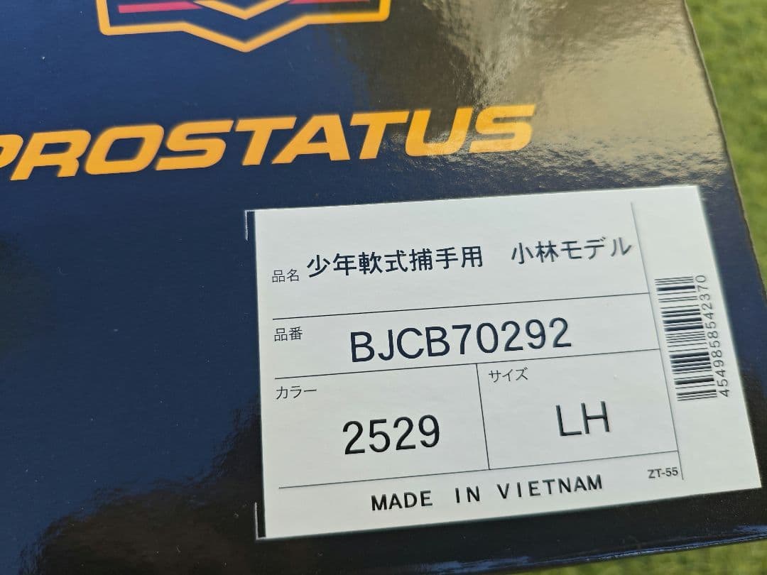 ZETT プロステイタス少年軟式用キャッチャーミット小林誠司モデルブルー　ゼット